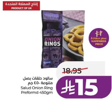 Salud Onion Ring Preformed 450gm