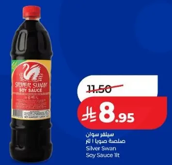 صلصه سوان 1 لتر