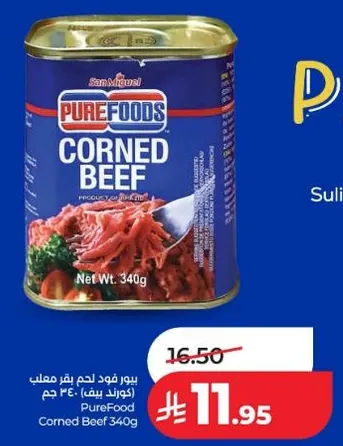 سور فود لحم بقر معلب (كورند بيف) 340 جرام