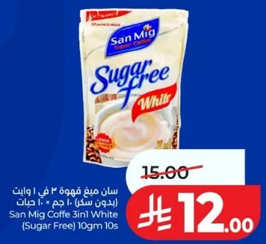سان ميغ قهوه 3 في 1 وايت (بدون سكر) 10 جرام × 10 حبات