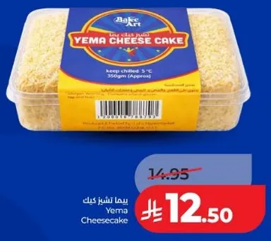 يما تشيز كيك