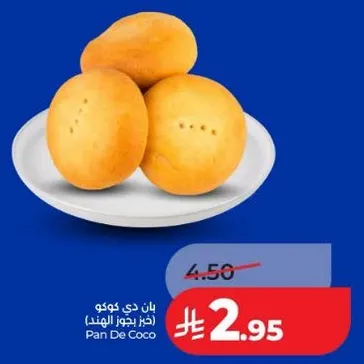 بان دي كوكو (خبز جوز الهند)