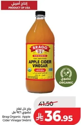 خل التفاح العضوي من براغ 946 مل