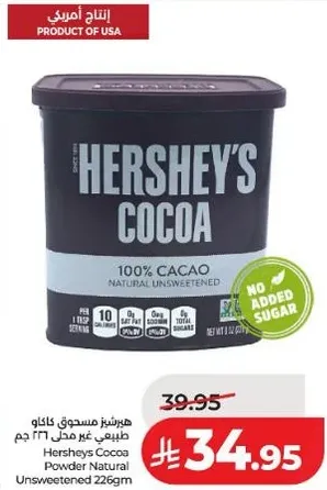 هيرشيز مسحوق كاكاو طبيعي غير محلي 226 جرام