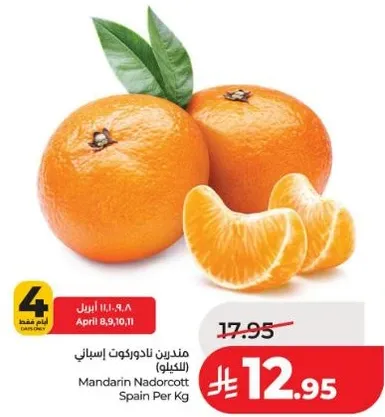 Mandarin Nadorcott from Spain per kg