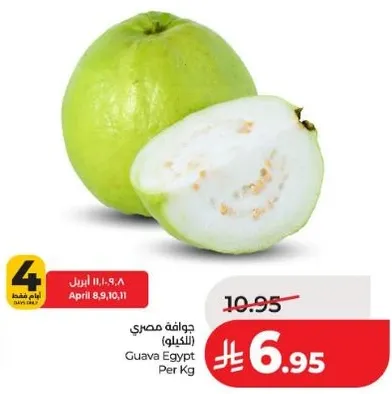 Guava Egypt Per Kg