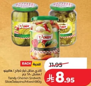 تاندي مخلل خيار شرايح / هالبينو / 680 جرام
