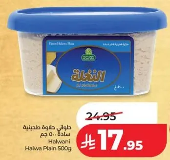 Halwani Halwa Plain 500g