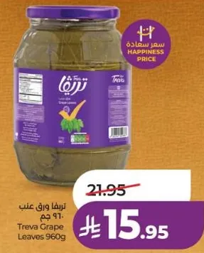 ورق عنب تريفا 960 جرام