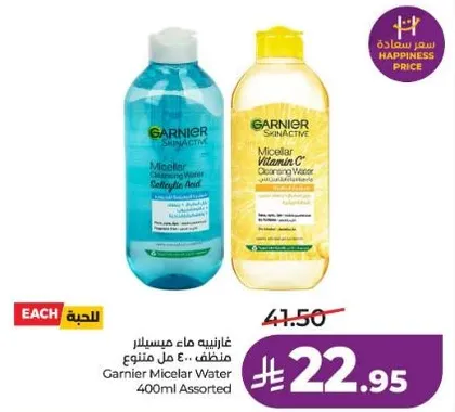 غارنيه ماء ميسيلر 400 مل متنوع