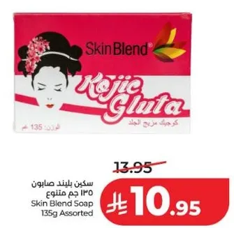 Skin Blend Soap 135g Assorted