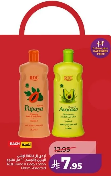 لوشن اليدين والجسم RDL 600 مل متنوع