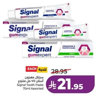 معجون اسنان 75 مل متنوع