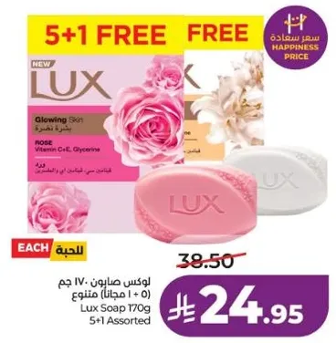 Lux Soap 170g assorted with Vitamin C, E, and Glycerine for glowing skin.