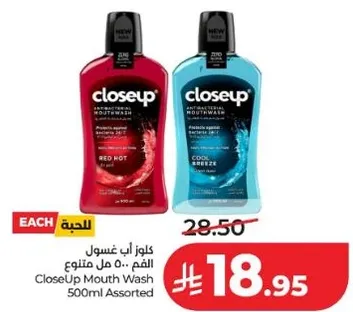 غسول فم كلوز اب 500 مل متنوع