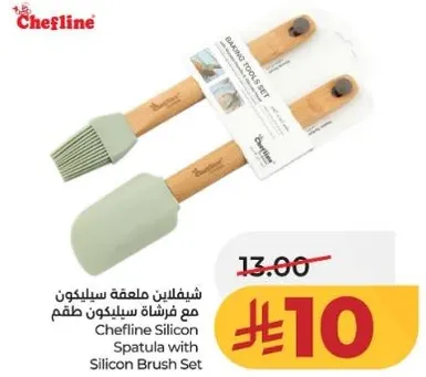 شيفلاين ملعقه سيليكون مع فرشاه سيليكون طقم