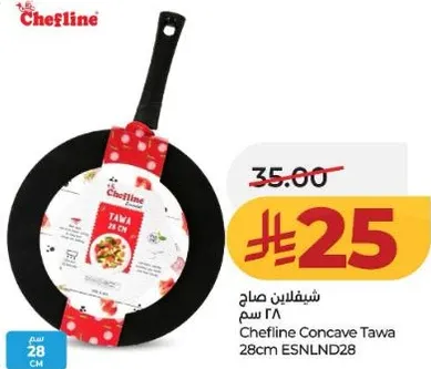 شيفلين صاج 28 سم