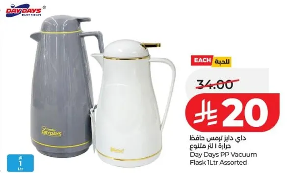 داي دايز ترمس حافظ جراه 1 لتر متنوع