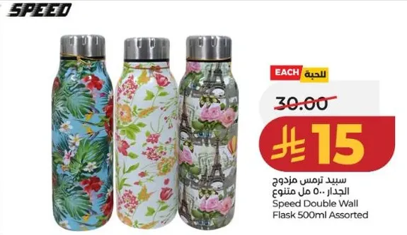 Speed Double Wall Flask 500ml Assorted