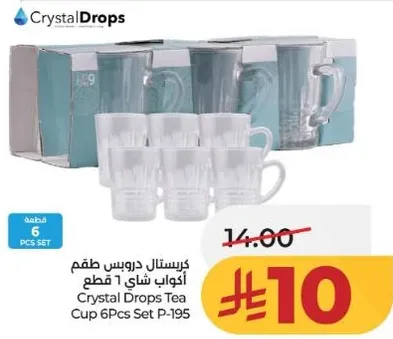 Crystal Drops Tea Cup 6Pcs Set P-195