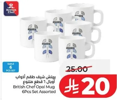 British Chef Opal Mug 6Pcs Set Assorted