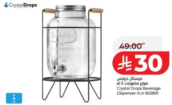 كريستال دروبس موزع مشروبات 4 لتر