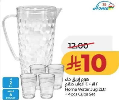Home Water Jug 2L + 4pcs Cups Set