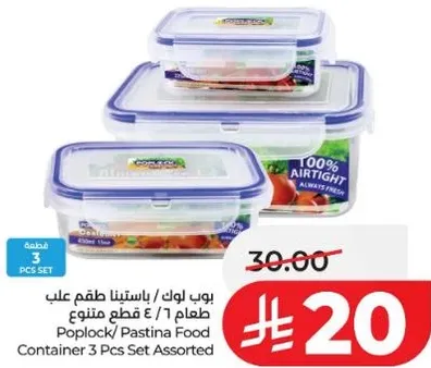 بوب لوك/باستينا طقم علب طعام 3 قطع متنوع