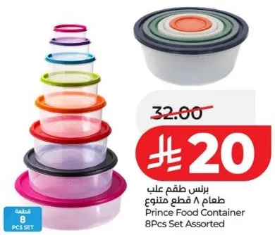 طعام 8 قطع متنوع