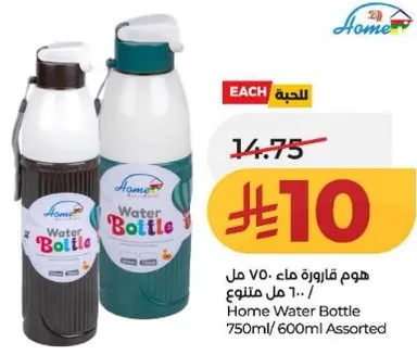 Home Water Bottle 750ml/600ml Assorted