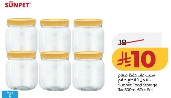 سنبت علب حفظ طعام 500 مل 6 قطع طعام