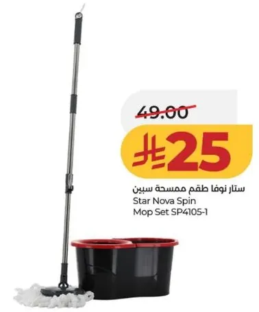 ستار نوفا طقم ممسحه سبين