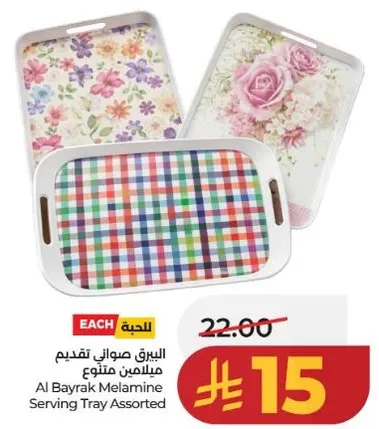 Al Bayrak Melamine Serving Tray Assorted