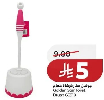Golden Star Toilet Brush