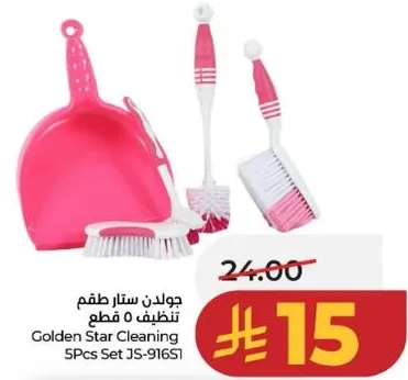 Golden Star Cleaning 5Pcs Set JS-9161