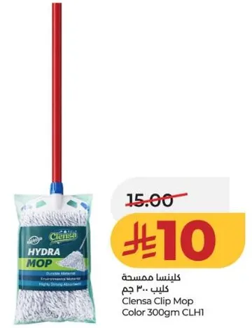 كلينسا ممسحه 300 جرام