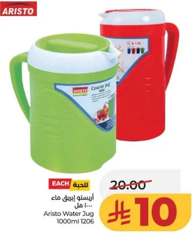Aristo Water Jug 1000ml