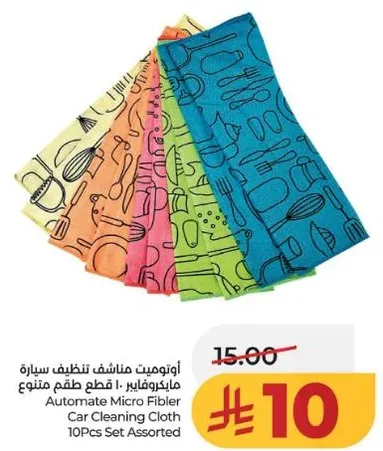 اوتوميت مناشف تنظيف سياره مايكروفايبر: 10 قطع طقم متنوع