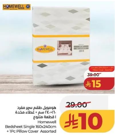 Homewell Bedsheet Single 160x240cm + 1pc Pillow Cover Assorted