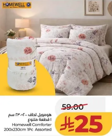 هومويل لحاف 200×230 سم 1 قطعه متنوع