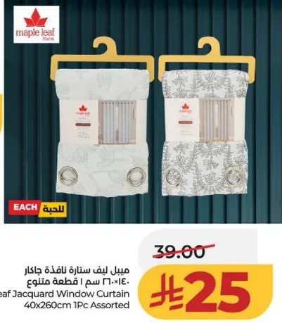 ستاره نافذه جاكار 40x260 سم 1 قطعه متنوع