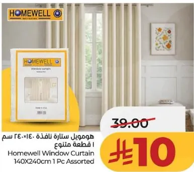 ستاره نافذه هومويل 140x240 سم قطعه واحده متنوعه