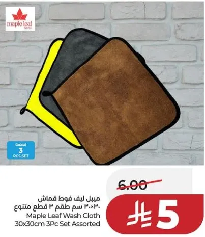 مبل ليف فوط قماش 30 سم 3 قطع متنوع