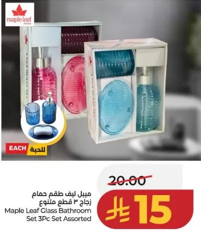 طقم حمام زجاجي مكون من 3 قطع من مابل ليف
