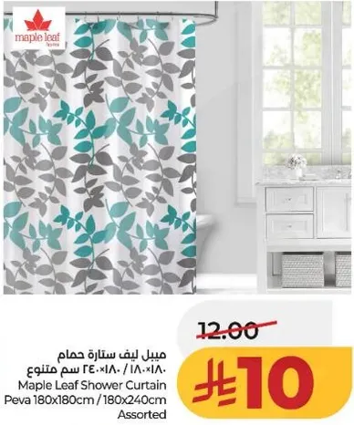 ستاره حمام مابل ليف، بيفا 180x180 سم / 180x240 سم، متنوع