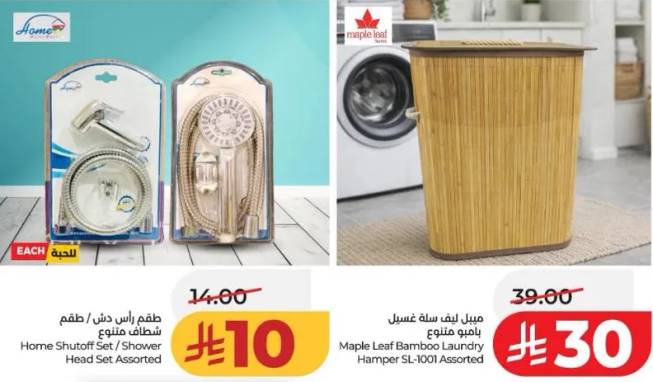 Maple Leaf Bamboo Laundry Hamper SL-1001 Assorted