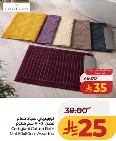 سجاد حمام كورتيجاني قط 50×80 سم متنوع