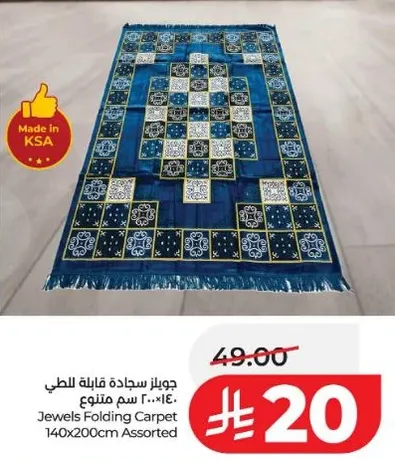 Jewels Folding Carpet 140x200cm Assorted