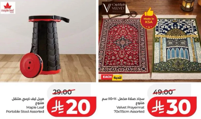 مقعد ليف كريبي متنقل