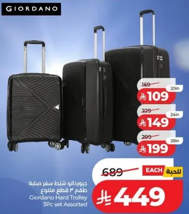 جيوردانو شنط سفر صلبه طقم 3 قطع متنوع